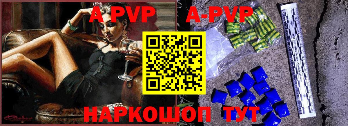 APVP кристаллы  A PVP мука  А ПВП VHQ  Дюртюли  Вход с VPN 