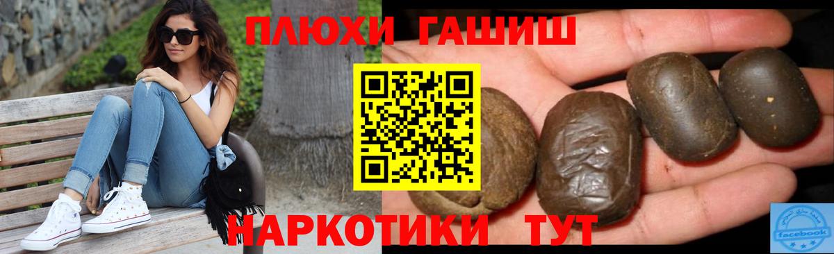 ГАШ AMNESIA HAZE  Гашиш Premium  Дюртюли  ГАШ  Вход с VPN 