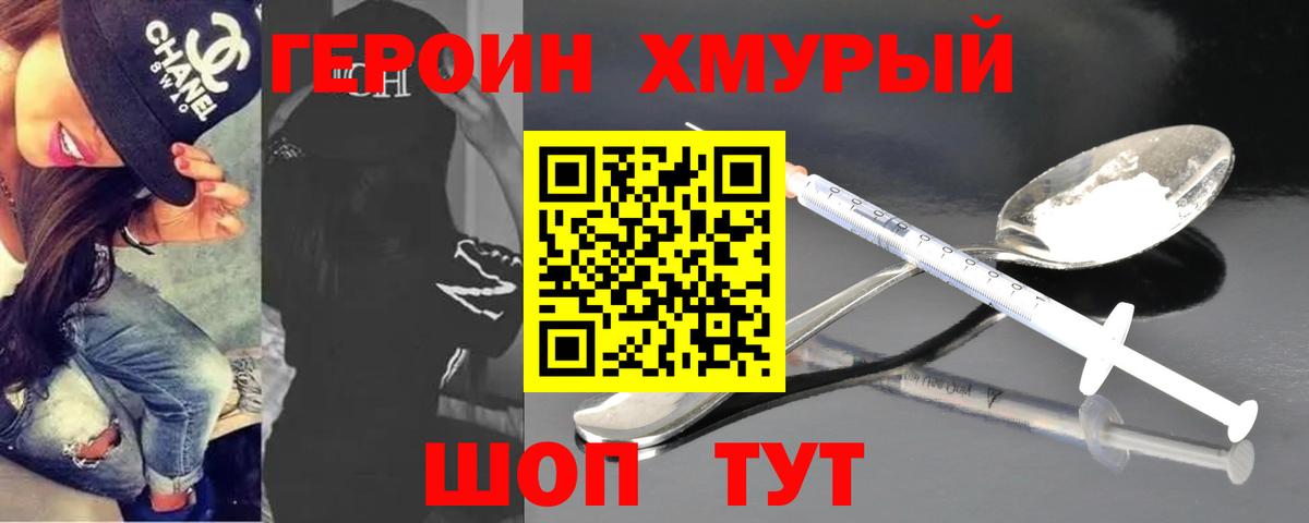 ГЕРОИН хмурый  Вход с VPN  Дюртюли 