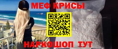 мяу мяу мука Краснодар