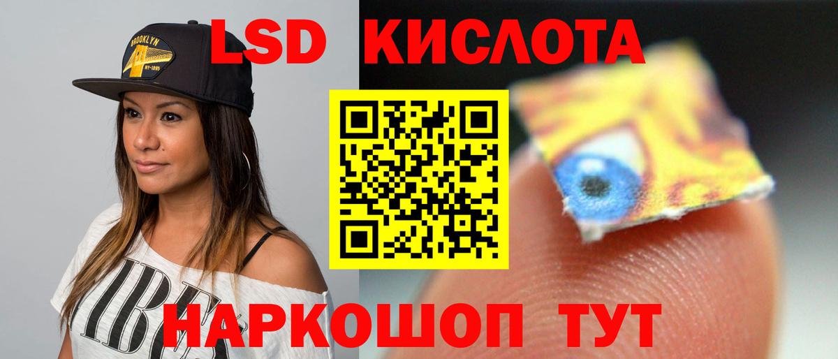 LSD-25 экстази кислота  LSD-25 экстази ecstasy  Вход с VPN  omg онион  Дюртюли  LSD-25 экстази 