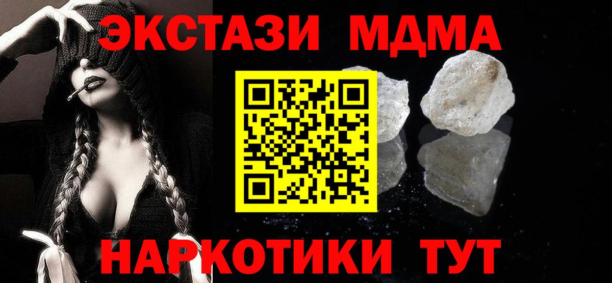 MDMA Molly  Вход с VPN  Дюртюли  МДМА  MDMA кристаллы 