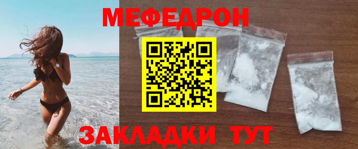 Мефедрон кристаллы Дюртюли