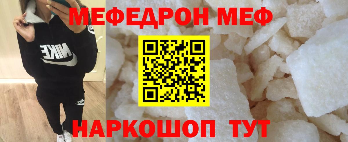 Дюртюли  Мефедрон 4 MMC  МЯУ-МЯУ  МЕФ mephedrone  Вход с VPN 