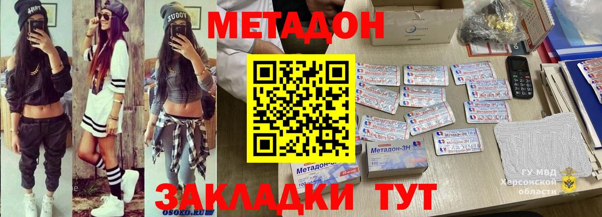 МЕТАДОН кристалл Дюртюли