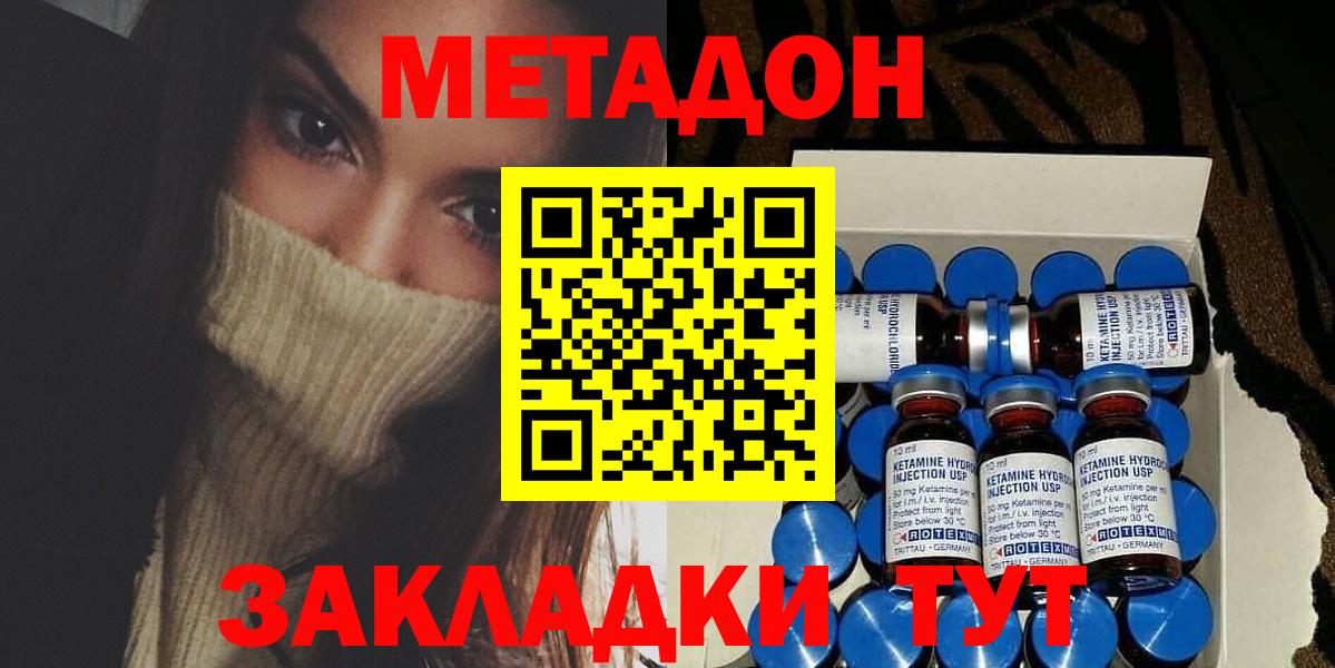 МЕТАДОН methadone  Вход с VPN  Дюртюли 