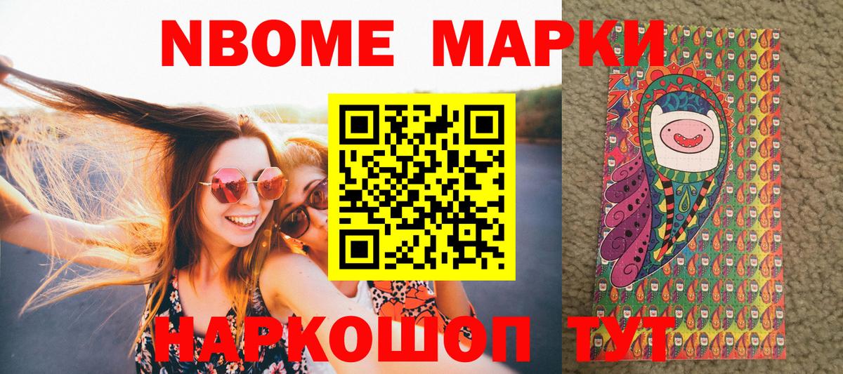 Наркотические марки  Марки 25I-NBOMe 1500мкг  Вход с VPN  Дюртюли 