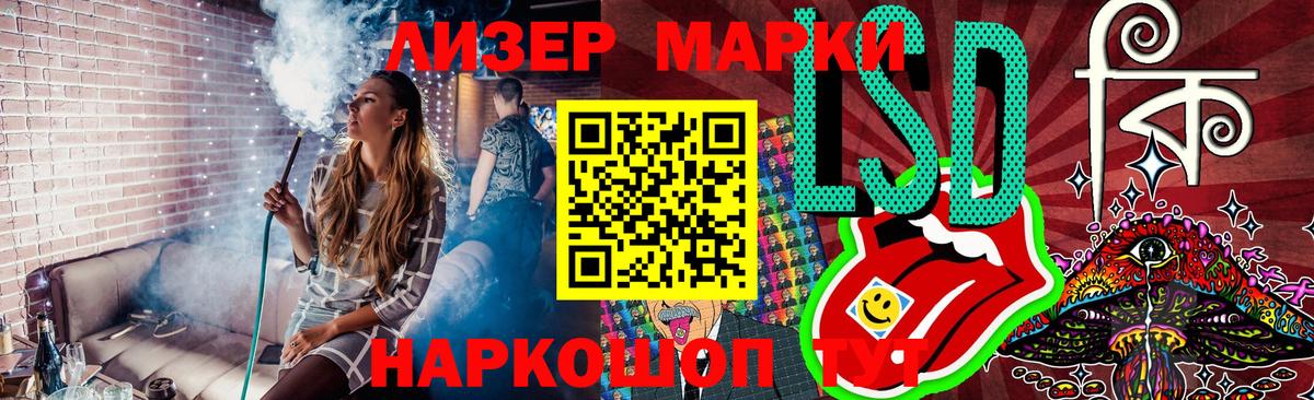 Марки 25I-NBOMe 1,5мг Дюртюли