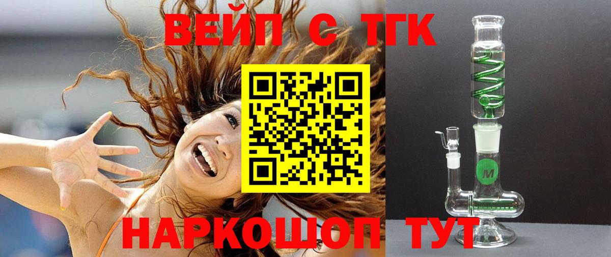 где найти наркотики  Вход с VPN  Дюртюли  Дистиллят ТГК вейп с тгк  ТГК вейп 