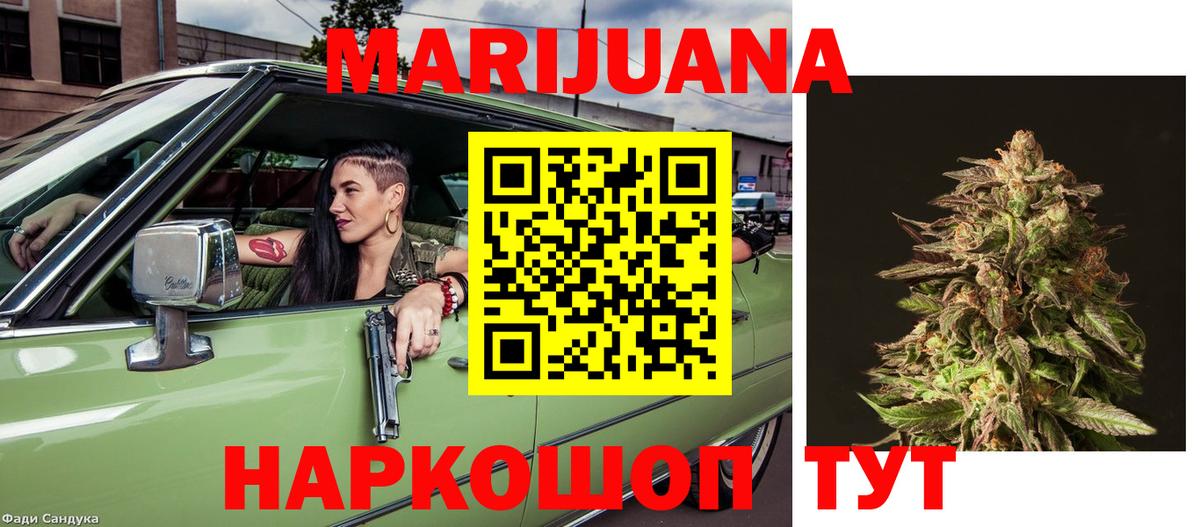 Канабис SATIVA & INDICA  Каннабис AK-47  Вход с VPN  Дюртюли  Канабис Ganja 
